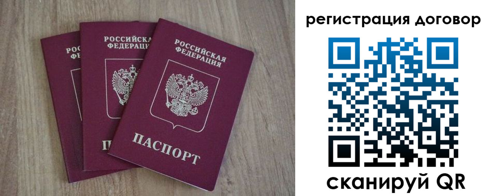 прописка от собственника в Беломорске