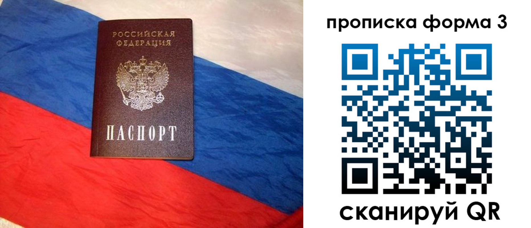 купить прописку в Беломорске