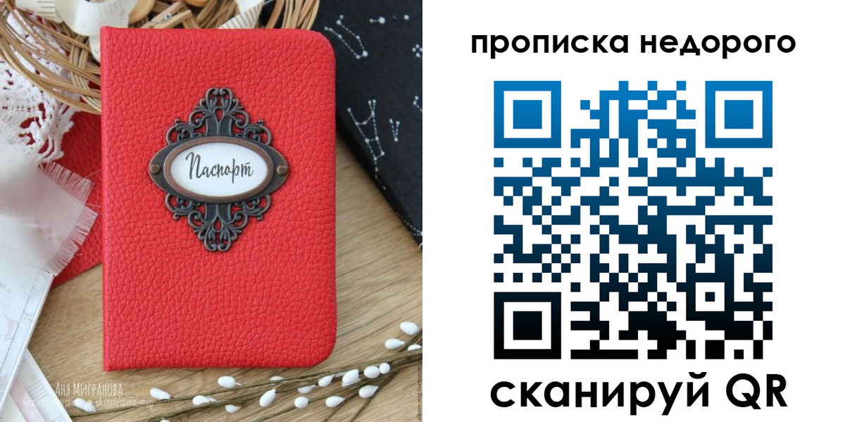 купить прописку в Беломорске